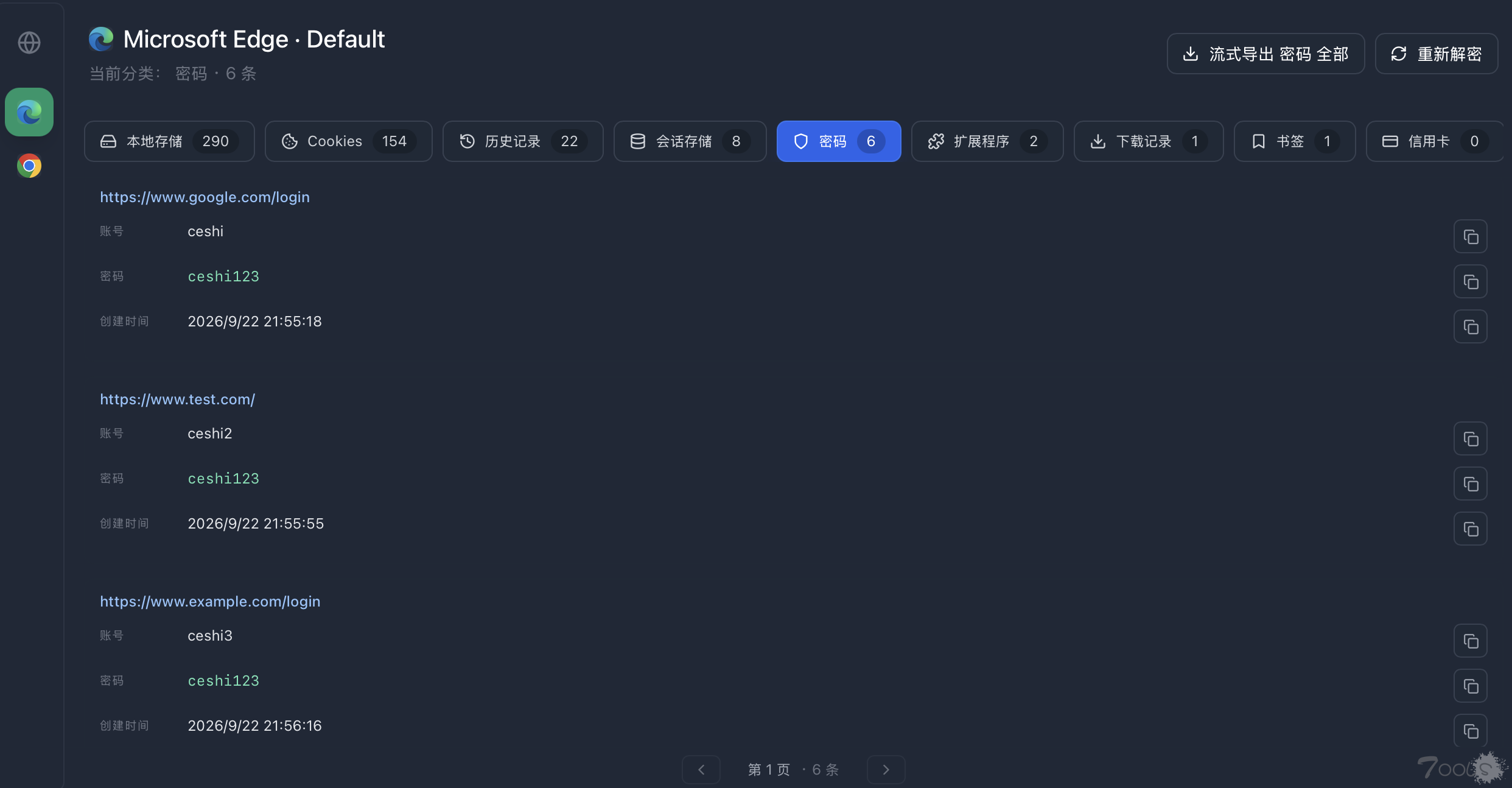 Chromium的v20版本解密有什么好的思路吗