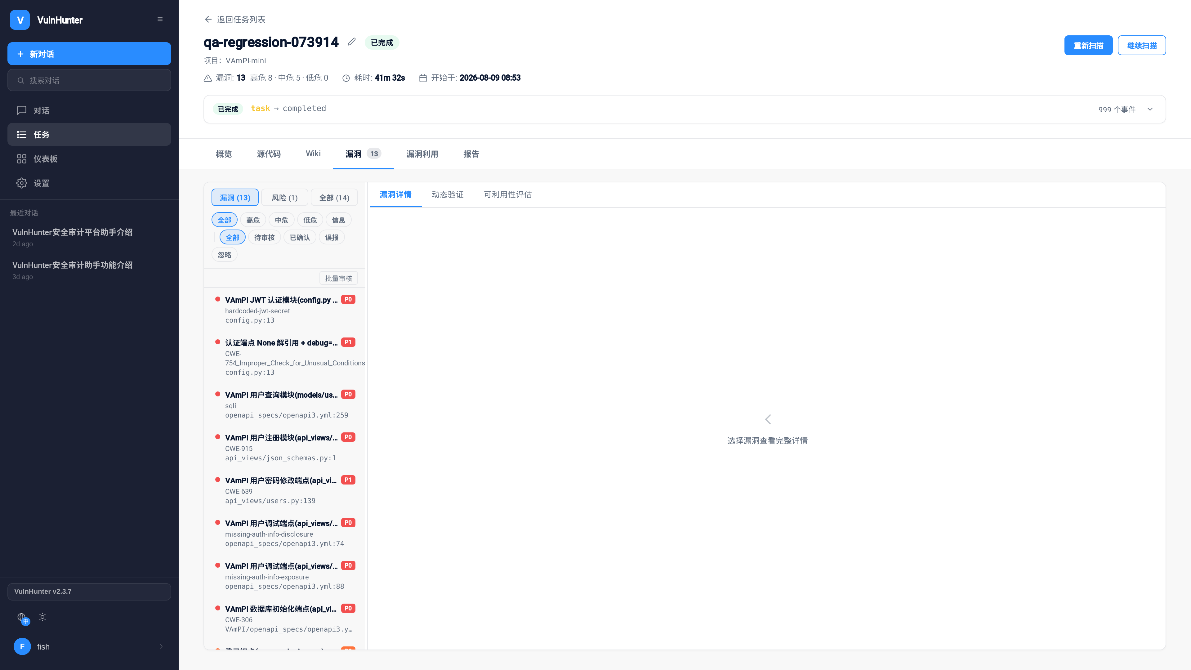 VulnHunter：AI 驱动的自动化漏洞发现 Agent 平台