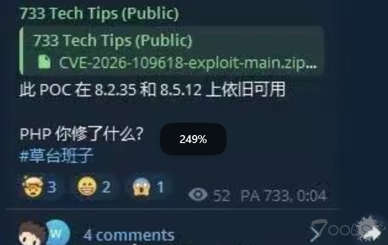 PHP核弹级漏洞 开个讨论帖